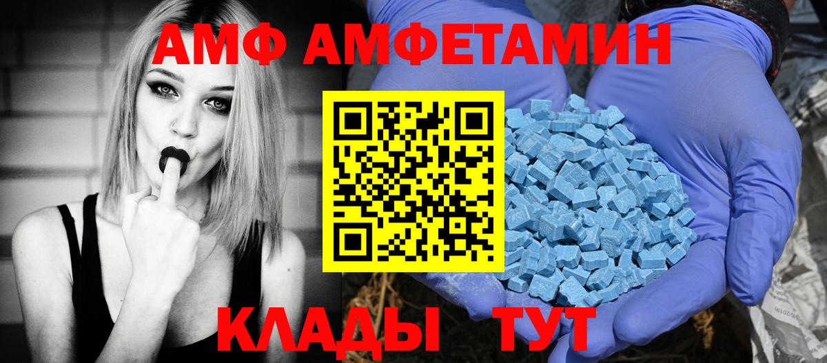 АМФЕТАМИН 98% Черногорск