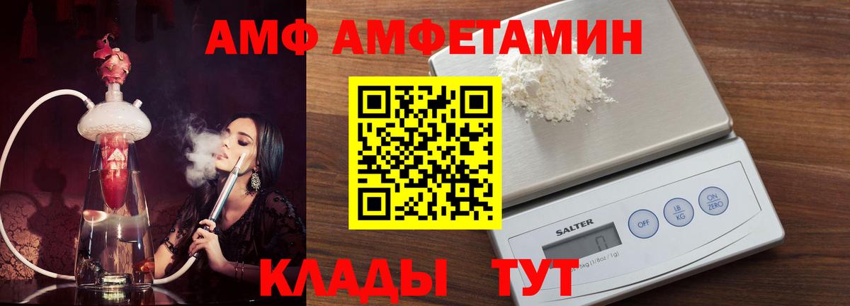 АМФЕТАМИН Розовый  АМФЕТАМИН  АМФ  Черногорск  Вход с VPN 