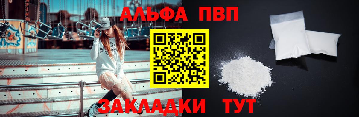 A-PVP СК КРИС  Alfa_PVP  Вход с VPN  Черногорск  Alpha PVP СК КРИС  что такое   Alpha PVP кристаллы 