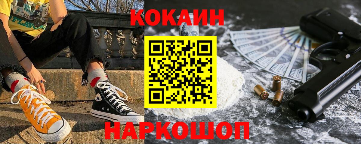 Черногорск  магазин  наркотиков  Cocaine Columbia  Вход с VPN  COCAIN Эквадор 