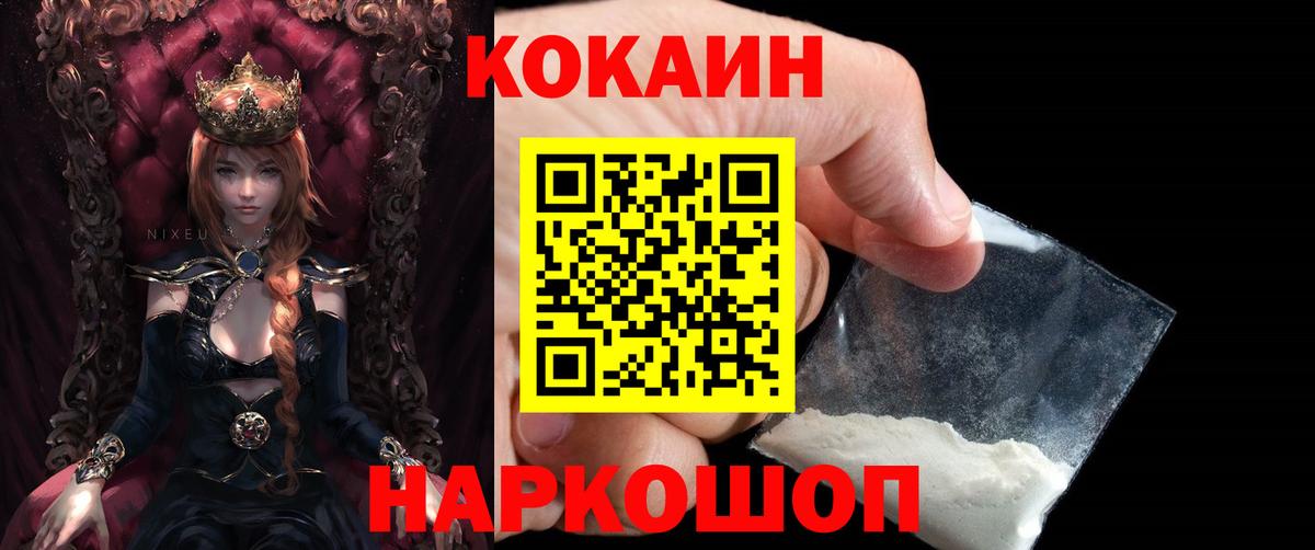 КОКАИН Эквадор Черногорск