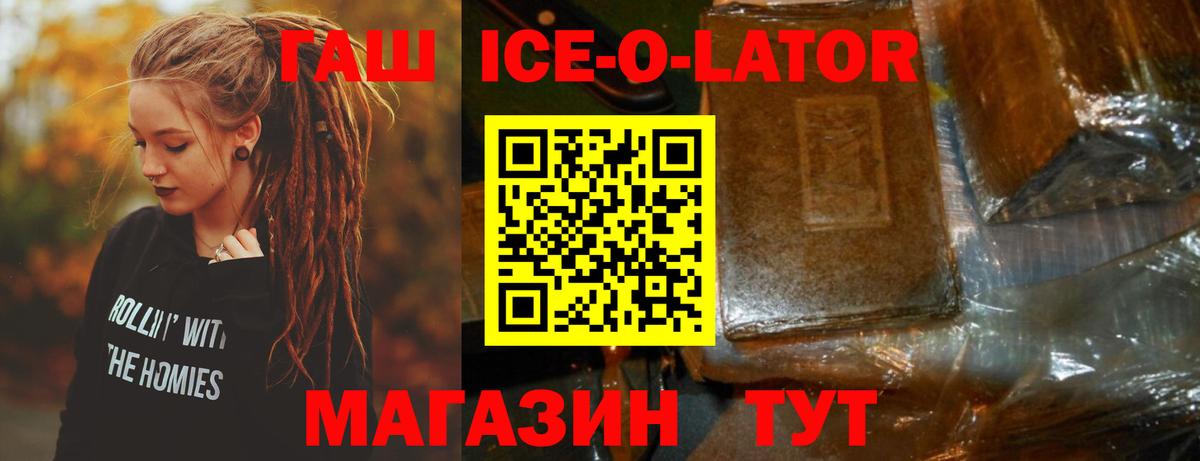 ГАШ Premium  Гашиш  Черногорск  Вход с VPN  Гашиш 40% ТГК 