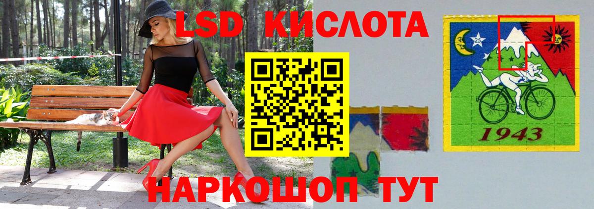 Черногорск  ЛСД экстази  Лсд 25 экстази кислота  Вход с VPN  Лсд 25 экстази ecstasy 