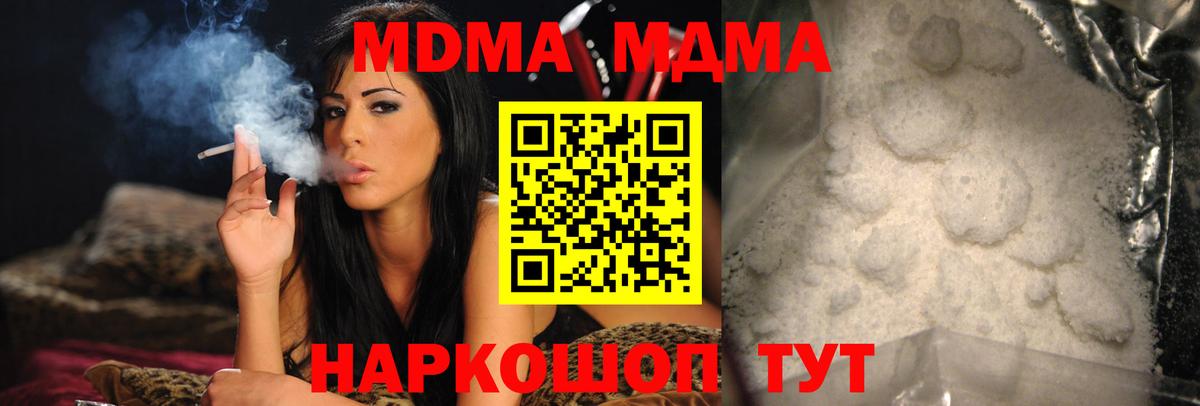 MDMA VHQ Черногорск