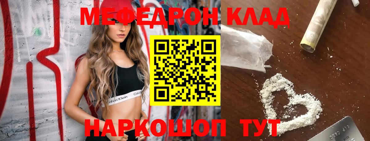 Черногорск  наркошоп  Вход с VPN  Меф VHQ 