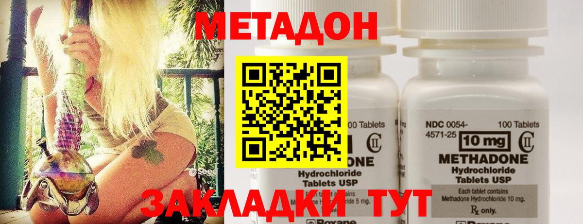 МЕТАДОН VHQ Черногорск