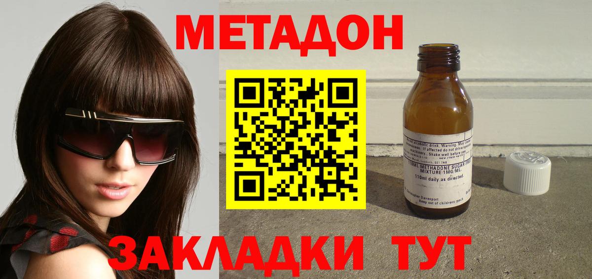 Черногорск  Метадон белоснежный  Вход с VPN 