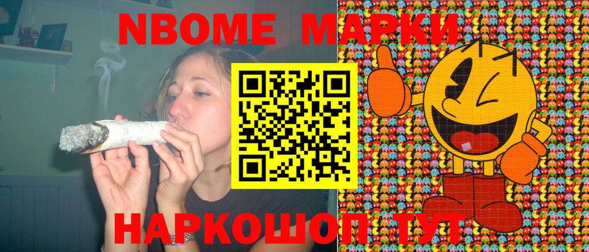 Наркотические марки 1500мкг Черногорск