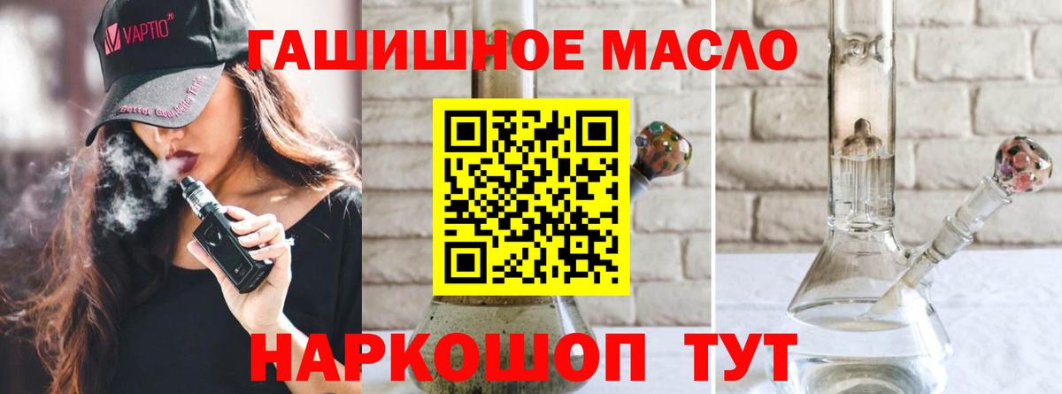 Черногорск  что такое наркотик  Вход с VPN  Дистиллят ТГК гашишное масло  Дистиллят ТГК вейп 