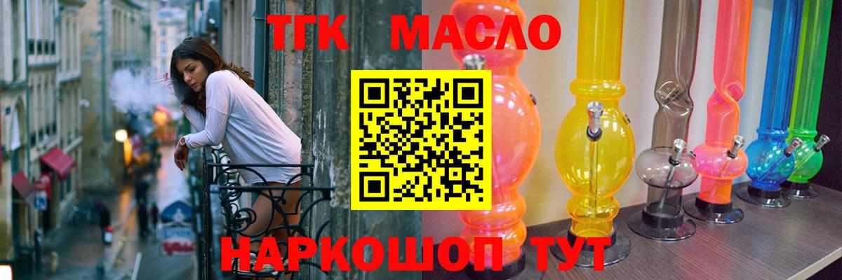 Дистиллят ТГК вейп с тгк Черногорск